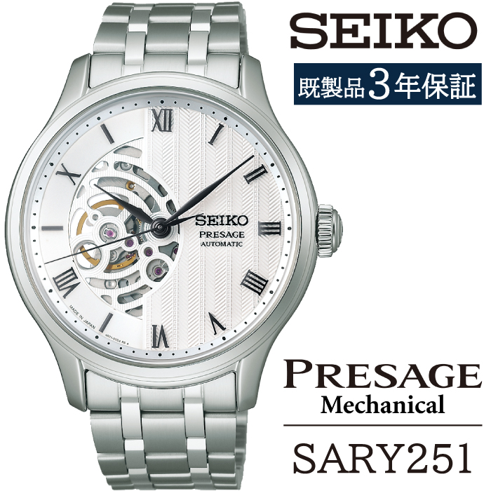 SARY251 セイコー プレザージュ メカニカル ／ SEIKO seiko 正規品 3年保証 保証書 腕時計 時計 ウオッチ ウォッチ 防水 ブランド メンズ 男性用 ビジネス フォーマル アウトドア カジュアル 高級 プレゼント 贈り物 贈答用 ギフト ブランド 誕生日 父の日 お祝い 記念日 おすすめ