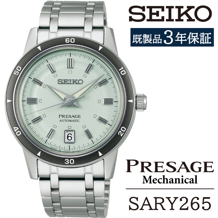 SARY265 セイコー プレザージュ メカニカル ／ SEIKO seiko 正規品 3年保証 保証書 腕時計 時計 ウオッチ ウォッチ 防水 ブランド メンズ 男性用 ビジネス フォーマル アウトドア カジュアル 高級 プレゼント 贈り物 贈答用 ギフト ブランド 誕生日 父の日 お祝い 記念日 おすすめ