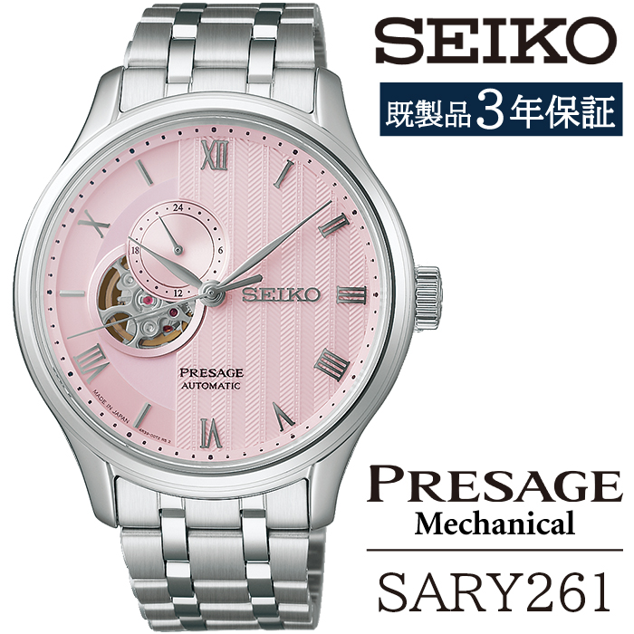 SARY261 セイコー プレザージュ メカニカル ／ SEIKO seiko 正規品 3年保証 保証書 腕時計 時計 ウオッチ ウォッチ 防水 ブランド メンズ 男性用 ビジネス フォーマル アウトドア カジュアル 高級 プレゼント 贈り物 贈答用 ギフト ブランド 誕生日 父の日 お祝い 記念日 おすすめ