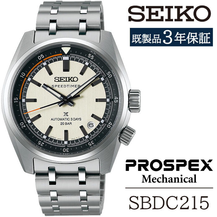 SBDC215 セイコー プロスペックス メカニカル ／ SEIKO seiko 正規品 3年保証 保証書 腕時計 時計 ウオッチ ウォッチ 防水 ブランド メンズ 男性用 ビジネス フォーマル アウトドア カジュアル スポーツ 高級 プレゼント 贈り物 贈答用 ギフト ブランド 誕生日 父の日 お祝い 記念日 おすすめ