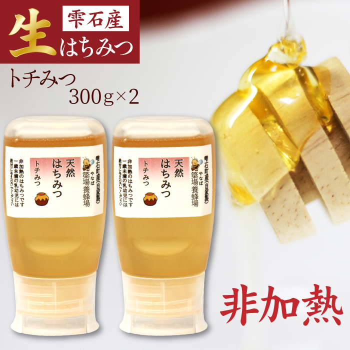簗場養蜂場 非加熱 生はちみつ とち 300g 2本 【あねっこ】 純粋 蜂蜜 はちみつ ハチミツ ハニー 600g 国産 国内産 日本産 ボトル 長期保存 産地直送 トチ 栃 栃蜜 とち蜜 蜜 みつ ミツ 人気 稀少 希少 お取り寄せ プレゼント 贈り物 仕送り 家庭用 自宅用 常温発送 調味料 隠し味 おすすめ