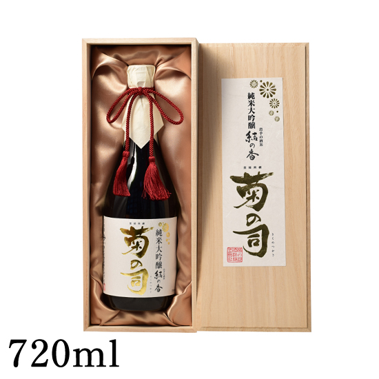 【菊の司】純米大吟醸 結の香仕込 720ml／雫石町 工場直送 酒 さけ ご贈答用