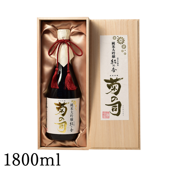 【菊の司】純米大吟醸 結の香仕込 1800ml／雫石町工場直送 酒 さけ ご贈答用