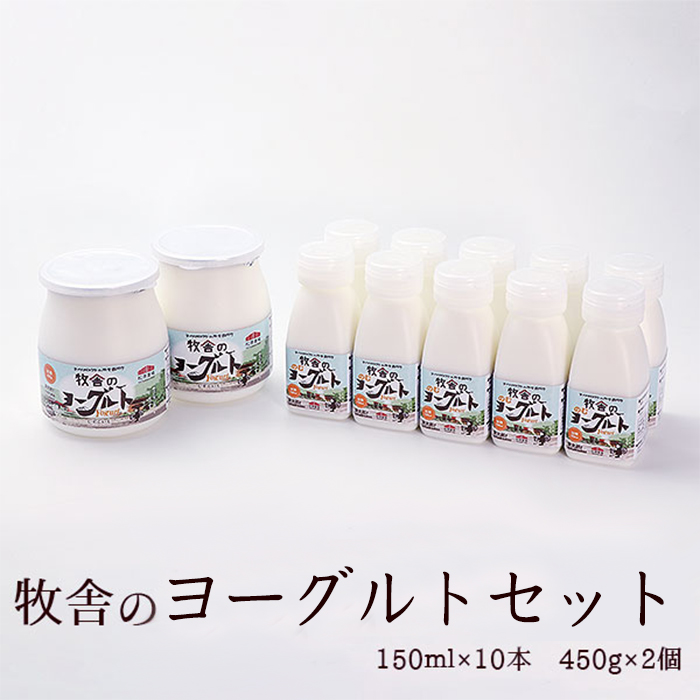 年間20万人が来店 搾りたて牛乳で作る 松ぼっくり 飲むヨーグルト 10本 & 食べるヨーグルト 2個 ／ ヨーグルト のむヨーグルト 加糖 プレーン セット お取り寄せ スイーツ デザート 詰め合わせ 詰合せ 詰め合せ 詰合わせ 人気 人気店 国産 行列 行列店 おすすめ