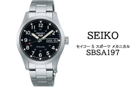 SBSA197 セイコー 5スポーツ メカニカル ／ SEIKO 正規品 1年保証 