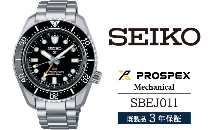 [ANA限定] SBEJ011 セイコー プロスペックス メカニカル / SEIKO 正規品 3年保証 保証書付き 腕時計 時計 ウオッチ ウォッチ ブランド