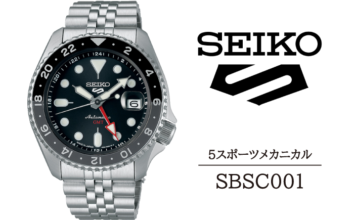 [ANA限定] SBSC001 セイコー 5スポーツ メカニカル / SEIKO 正規品 1年保証 保証書付き 腕時計 時計 ウオッチ ウォッチ ブランド