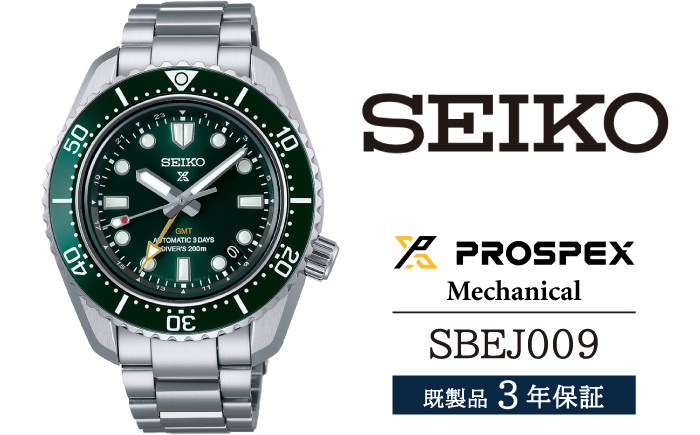 SBEJ009 セイコー プロスペックス メカニカル ／ SEIKO seiko 正規品 3年保証 保証書 腕時計 時計 ウオッチ ウォッチ 防水 ブランド メンズ 男性用 ビジネス フォーマル アウトドア カジュアル スポーツ 高級 プレゼント 贈り物 贈答用 ギフト ブランド 誕生日 父の日 お祝い 記念日 おすすめ
