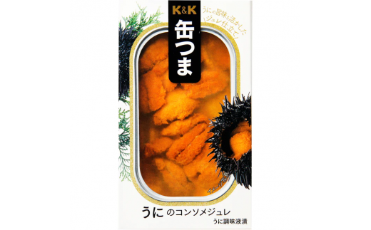 【価格改定】缶つま うにのコンソメジュレ 24缶 お酒 缶詰 つまみ 酒 肉 海産物 小分け おかず うに 雲丹