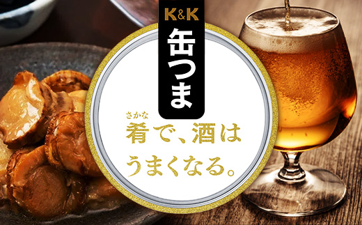 【価格改定】缶つま 北海道・噴火湾産 ほたて燻製油漬け 24缶 缶詰 おつまみ おつまみセット お酒に合う ほたて ホタテ 帆立 油漬け 燻製 贈答用 海鮮 海産物 酒の肴 つまみ 酒 お酒 晩酌 缶詰め 非常食 岩手県 岩手町 カメイ