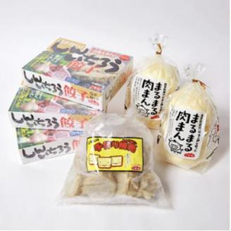 粉夢のしんいちろう餃子・ジャンボ焼売・まるまる肉まんのセット 餃子 肉まん お肉 おかず やまと豚 焼き 中華 肉