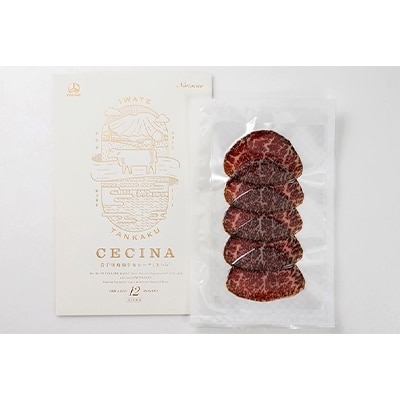 【岩手短角和牛】生ハム（純国産セシーナ）30g×３パック長期熟成！生ハム セシーナ 和牛 受賞 つまみ 牛肉 肉 お肉 熟成 国産