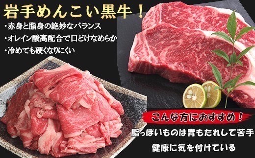 岩手めんこい黒牛 切り落とし 約1.8kg 国産 牛肉 肉 焼肉 牛丼 すき焼き 小分け 冷凍 お肉