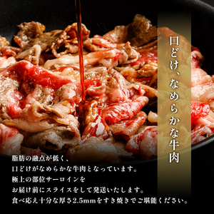 岩手めんこい黒牛 サーロイン すき焼き 約700g