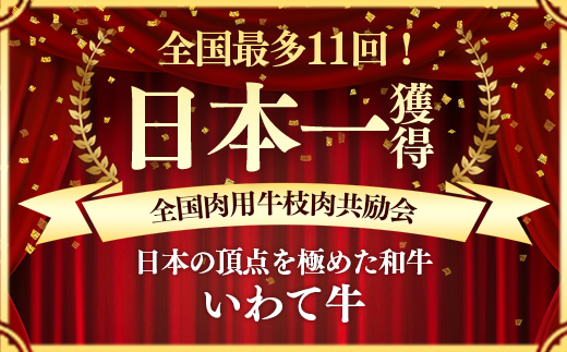 いわて牛モモスライス900g 岩手県産 黒毛和牛 国産 牛肉 肉 すき焼き しゃぶしゃぶ 鍋 冷凍 お肉 赤身 もも肉 和牛 岩手県 岩手町 いわちく