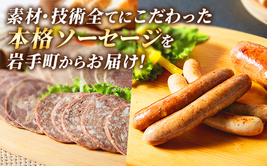 岩手町「菊池牧場のソーセージ」詰め合わせ3.3kg ソーセージ ウィンナー フランクフルト 添加物不使用 牛肉 豚肉 セット おかず つまみ ギフト 贈り物 お中元 お歳暮 肉 お肉 冷凍 岩手県 岩手町 菊池牧場 3.3kg