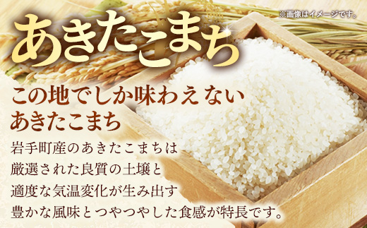 令和7年産岩手町産あきたこまち精米 5kg 米 白米 ごはん 新鮮 おすすめ 銘柄 送料無料 農家直送 こめ 岩手 岩手町 岩手県 Mふぁ～む