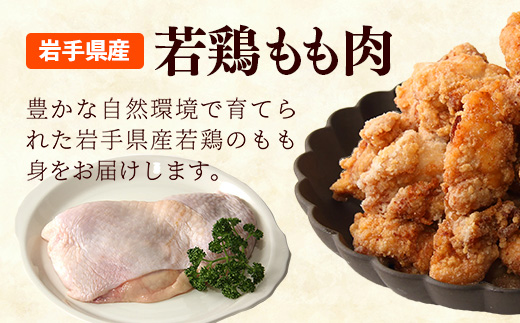 岩手県産 若鶏もも肉 【一枚肉】 約3kg（約300g×10p）小分け 300g 冷凍 真空パック 鶏肉 モモ肉 使いやすい ストック 一枚ずつ 切身 若どり 国産 鶏モモ もも肉 照り焼き 親子丼 岩手県 岩手町 若鶏もも肉【一枚肉】１枚(約300g ) × 10袋