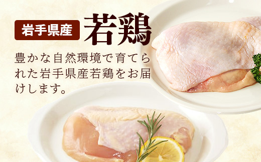 岩手県産 若鶏もも肉 & むね肉 【一枚肉】 約3kg (約300g×10p)小分け 冷凍 真空パック 鶏肉 ムネ肉 モモ肉 使いやすい ストック 一枚ずつ 切身 若どり 国産 鶏むね むね肉 鶏もも もも肉 唐揚げ たんぱく質 サラダチキン 岩手県 岩手町 もも＆むね肉【一枚肉】1枚(約300g) × 10袋　￥12,000