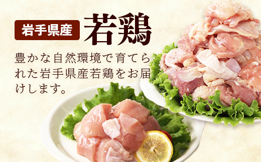 岩手県産 若鶏もも肉 & むね肉 【切身】 約3kg (約300g×10p)小分け 冷凍 真空パック 鶏肉 ムネ肉 モモ肉 使いやすい ストック 切身 一口大 若どり 国産 鶏むね むね肉 鶏もも もも肉 唐揚げ たんぱく質 サラダチキン 岩手県 岩手町 もも＆むね肉【切身】1袋(約300g) × 10袋　￥13,000