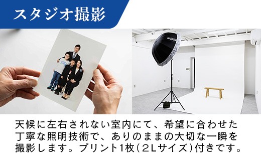 スタジオ撮影シンプルプラン 写真 フォト 撮影 室内 記念 記録 思い出 成長 ギフト プレゼント プリント 写真スタジオ 岩手県 岩手町 STUDIOPEOPLE