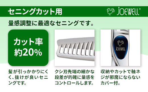 【プロ用理美容鋏】ジョーウェルS2T-30（5.9インチ）鋏 ハサミ 理美容 カット プロ はさみ 岩手県 岩手町