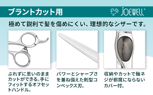 【プロ用理美容鋏】ジョーウェルSPM-600（6.0インチ）鋏 ハサミ 理美容 カット プロ はさみ 岩手県 岩手町