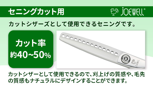 【プロ用理美容鋏】ジョーウェルHXG-14 鋏 ハサミ 理美容 カット プロ はさみ 岩手県 岩手町