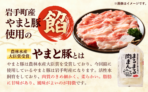 【レンジ調理可】まるまる肉まん 3個入り×4袋 肉まん お肉 やまと豚 豚肉 中華まん 冷凍 人気 おすすめ 国産【価格改定】