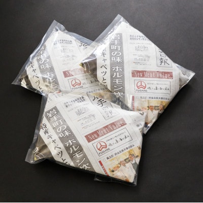 岩手ホルモン炊きセット（700ｇ×３パック） ホルモン 肉 おかず 鍋 ほるもん お肉