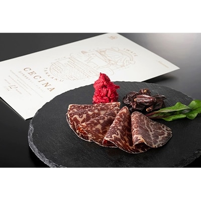 【岩手短角和牛】生ハム（純国産セシーナ）30g×３パック長期熟成！生ハム セシーナ 和牛 受賞 つまみ 牛肉 肉 お肉 熟成 国産