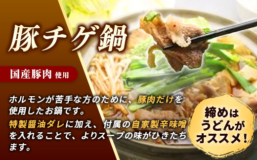 岩手のとうちゃんかあちゃんの店岩手ホルモン鍋4種セット ホルモン鍋 豚チゲ鍋 塩ホルモン鍋 ホルチゲ鍋 お肉 豚肉 ホルモン 鍋 4種 セット お手軽 簡単調理 食べ比べ 冷凍 岩手県 岩手町 佐藤精肉店