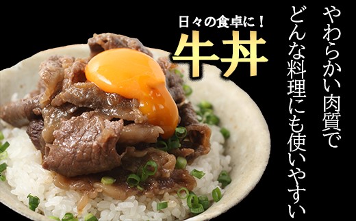 岩手めんこい黒牛 切り落とし 約600ｇ 国産 牛肉 肉 焼肉 牛丼 すき焼き 小分け 冷凍 お肉