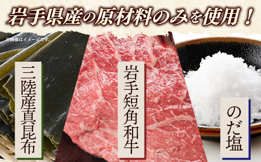【岩手短角和牛】JOMON燻製ビーフジャーキー120g（30g×4個） 短角和牛 三陸産真昆布 ジャーキー 柔らかい 甘み こだわり 肉 牛肉 お肉 赤身 うま味 のだ塩 和牛 燻製 おつまみ 酒の肴 晩酌 つまみ 岩手県 岩手町 肉のふがね