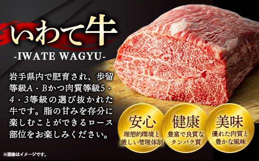 いわて牛ロースすき焼き用1.5kg 岩手県産 黒毛和牛 いわて牛 国産 牛肉 肉 すき焼き しゃぶしゃぶ 鍋 冷凍 お肉 ロース 和牛 岩手県 岩手町 いわちく