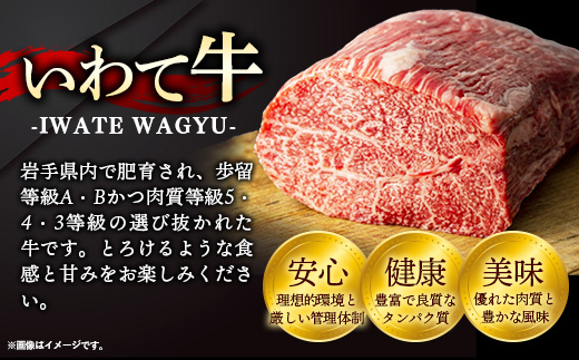 いわて牛肩ロースカルビ焼肉用1.2kg 国産 いわて牛 肉 牛肉 カルビ 肩ロース バーベキュー BBQ 贈り物 冷凍 岩手県 岩手町 いわちく