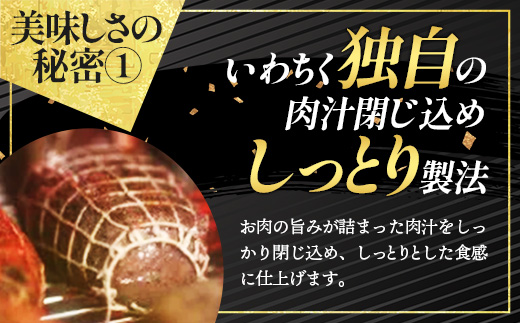 いわて牛ローストビーフ600g（300g×2）ソース付 岩手県産 黒毛和牛 国産 牛肉 肉 冷凍 お肉 ロース 和牛 旨み 贅沢 ご褒美 ギフト 贈り物 贈答用 岩手県 岩手町 いわちく
