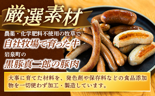 岩手町「菊池牧場の腸詰めソーセージ」詰め合わせ450ｇ ソーセージ ウィンナー フランクフルト バイスブルスト ブラートブルスト 食品添加物なし 牛肉 豚肉 肉 お肉 肉加工品 加工品 セット 食べ比べ おかず おつまみ ギフト 贈り物 お中元 お歳暮 冷凍 岩手県 岩手町 菊池牧場