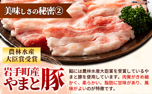 【キャベツの街】野菜たっぷり！しんいちろう餃子（12個入×4箱）【48個】お肉 おかず やまと豚 肉 焼き 中華 人気 餃子 ギョーザ ぎょうざ ギョウザ 豚肉 おつまみ 惣菜 岩手県 岩手町 4箱（48個）　￥10,000
