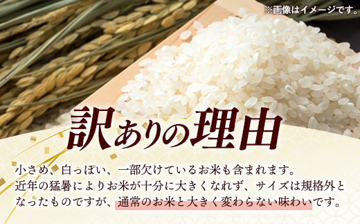 【訳あり】令和7年産生活応援米10kg 岩手町産 米 新米 白米 ブレンド米 ブレンド ごはん 新鮮 粘り 甘み おすすめ 家計応援 送料無料 農家直送 こめ 岩手 岩手県 岩手町 Mふぁ～む