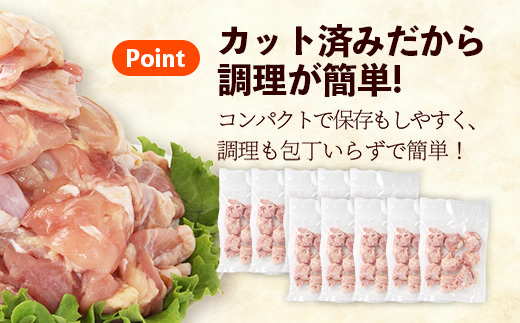 岩手県産若鶏もも肉 【切り身】 約3kg（約300g×10p）小分け 300g 冷凍 真空パック 鶏肉 モモ肉 使いやすい ストック 切身 一口大 若どり 国産 鶏モモ もも肉 照り焼き 親子丼 岩手県 岩手町 若鶏もも肉【切り身】切身(約300g ) × 10袋