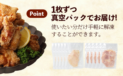 岩手県産 若鶏もも肉 & むね肉 【一枚肉】 約3kg (約300g×10p)小分け 冷凍 真空パック 鶏肉 ムネ肉 モモ肉 使いやすい ストック 一枚ずつ 切身 若どり 国産 鶏むね むね肉 鶏もも もも肉 唐揚げ たんぱく質 サラダチキン 岩手県 岩手町 もも＆むね肉【一枚肉】1枚(約300g) × 10袋　￥12,000