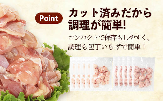 岩手県産 若鶏もも肉 & むね肉 【切身】 約3kg (約300g×10p)小分け 冷凍 真空パック 鶏肉 ムネ肉 モモ肉 使いやすい ストック 切身 一口大 若どり 国産 鶏むね むね肉 鶏もも もも肉 唐揚げ たんぱく質 サラダチキン 岩手県 岩手町 もも＆むね肉【切身】1袋(約300g) × 10袋　￥13,000