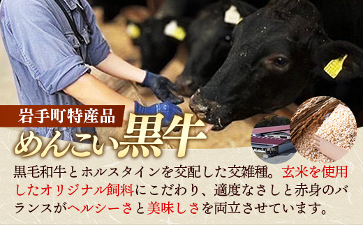 岩手めんこい黒牛サーロインステーキ約1,200g (約200g×6枚) 国産 牛肉 肉 めんこい黒牛 サーロイン ステーキ 焼肉 小分け 真空パック 冷凍 玄米育ち お肉 岩手県 岩手町 佐藤精肉店