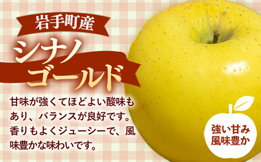 【12月下旬より順次発送】【先行受付】フジ＆シナノゴールド約5kg 令和7年産 りんご リンゴ フジ シナノゴールド フルーツ 果物 くだもの アップル 甘み 酸味 蜜入り ジューシー セット 詰め合わせ 岩手産 岩手県産 岩手県 岩手町 髙村果樹園