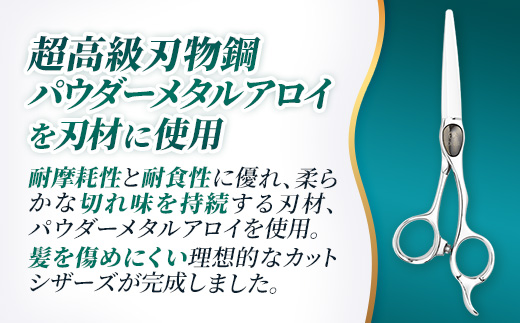 【プロ用理美容鋏】ジョーウェルSPM-630（6.3インチ）鋏 ハサミ 理美容 カット プロ はさみ 岩手県 岩手町
