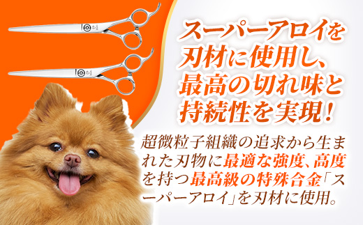 【ペット・トリミング用鋏】ドッグウェルDKA-69A 鋏 ハサミ 理美容 カット ペット 動物 プロ はさみ 岩手県 岩手町