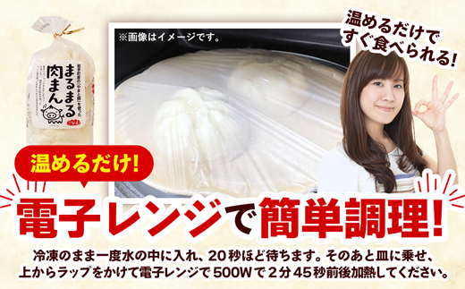 【レンジ調理可】まるまる肉まん 3個入り×4袋 肉まん お肉 やまと豚 豚肉 中華まん 冷凍 人気 おすすめ 国産【価格改定】