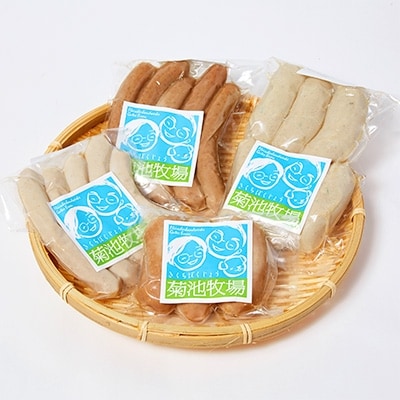 岩手町「菊池牧場のソーセージ」 詰め合わせ 1.1kg ソーセージ 牛肉 豚肉 セット おかず つまみ ギフト 贈り物 お中元 お歳暮 肉 お肉