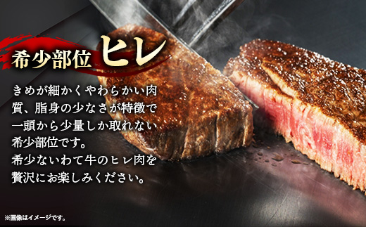 いわて牛ヒレステーキ360g（120g×3）岩手県産 黒毛和牛 国産 牛肉 肉 冷凍 お肉 ヒレ フィレ ヘレ ステーキ 贅沢 ご褒美 おもてなし ギフト 贈答用 黒毛和種 和牛 岩手県 岩手町 いわちく